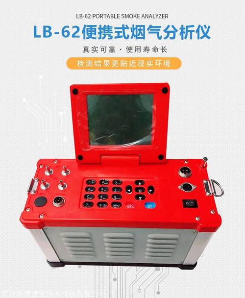 烟气分析仪 青岛路博自主研发新品lb-62烟气分析仪
